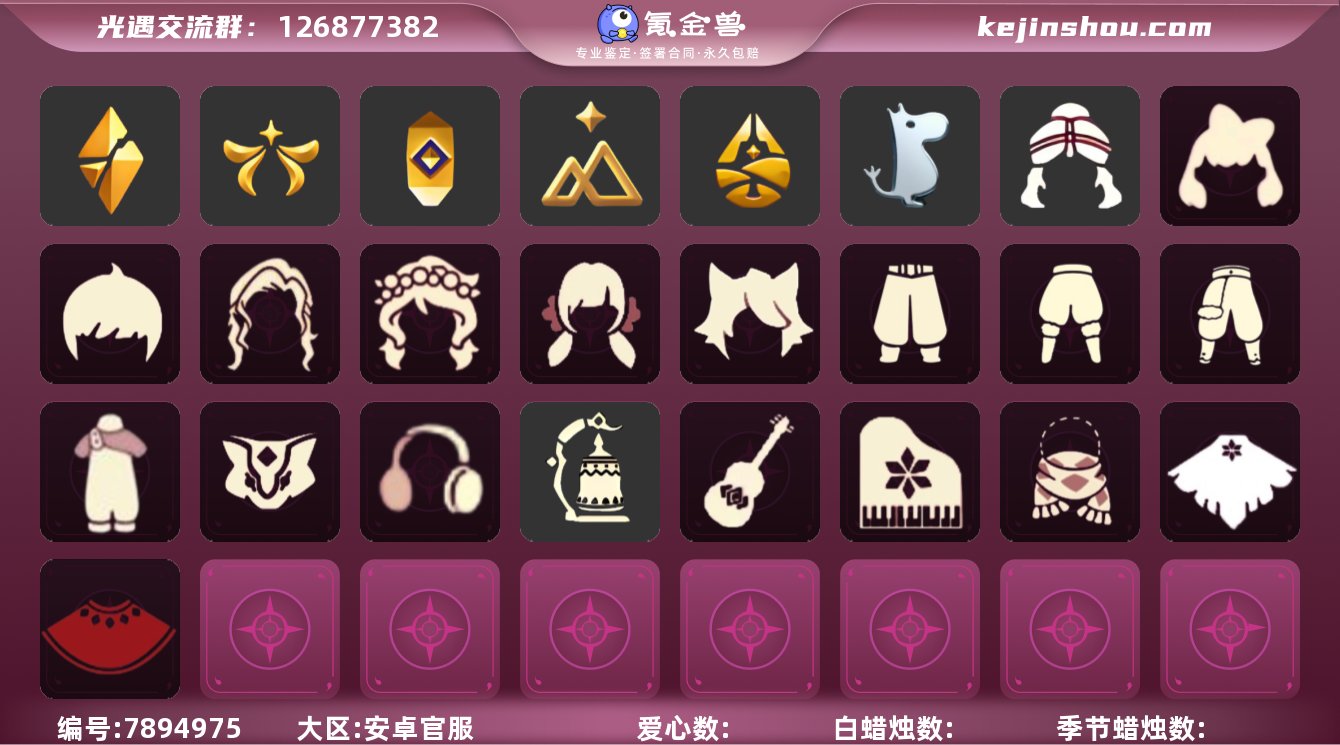 【编号Z7274】
蜡烛数量:256
...
