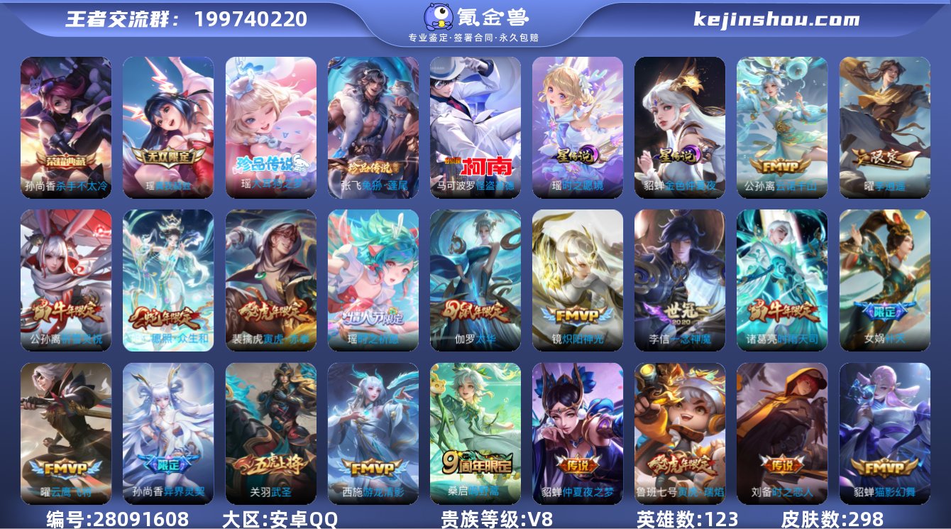 (可二次)-QMG2791-安卓Q-298...