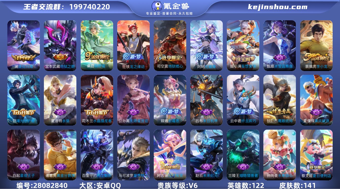 【商品标题】：安卓Q-V6-永恒钻石V段位...