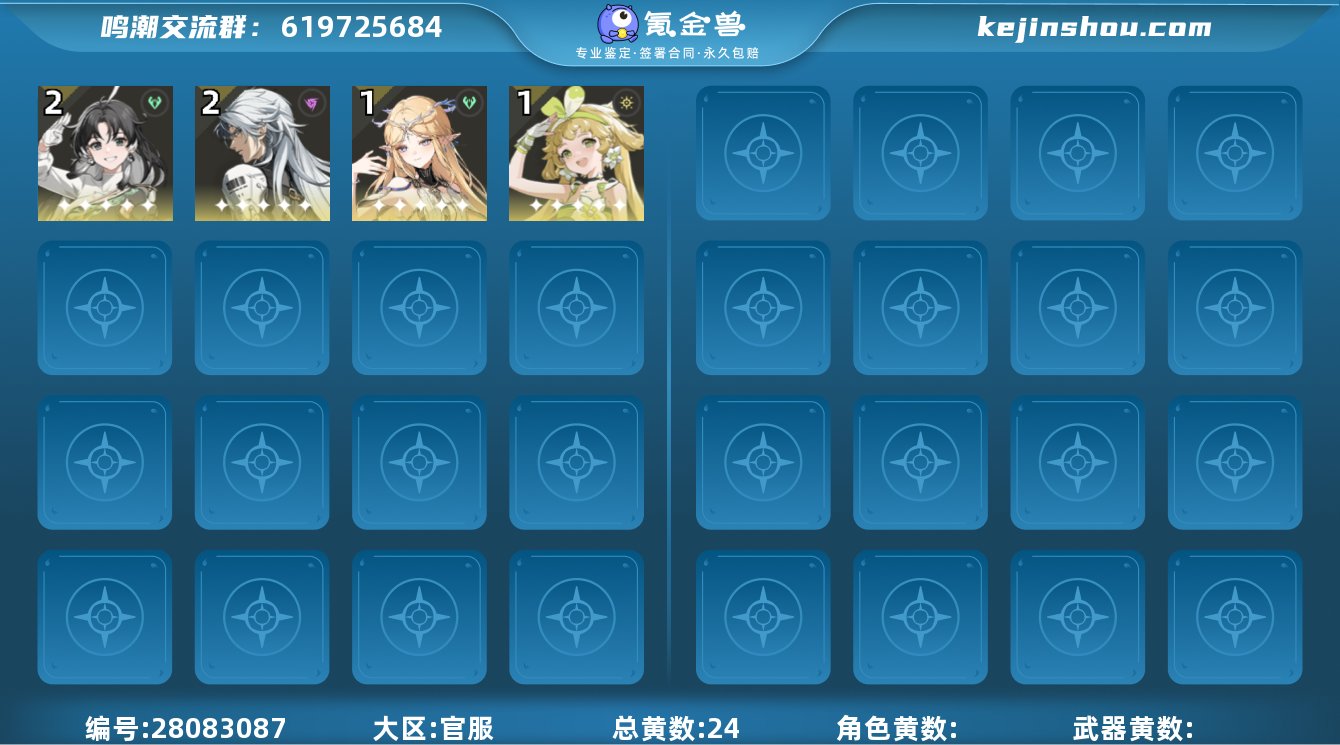 【MCX141】80级/24黄/男主/未绑...
