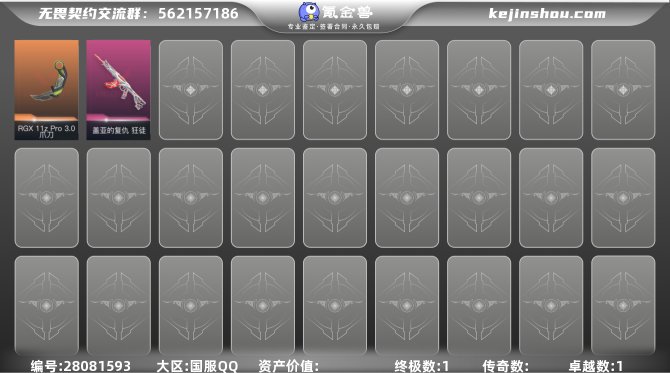 氪金兽