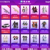 优选商品