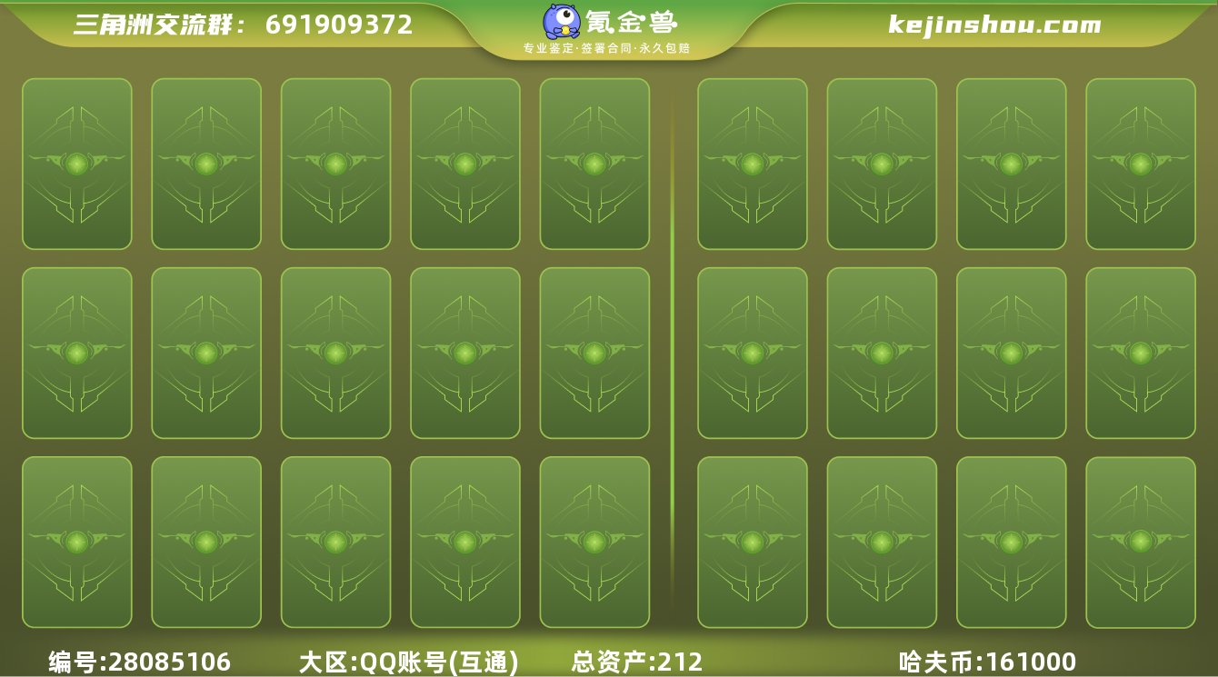 编号80867 不可二次 等级60 三角洲...