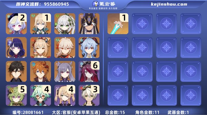 氪金兽
