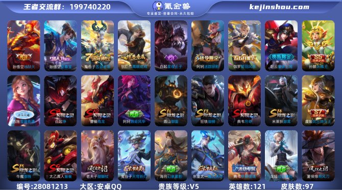 氪金兽