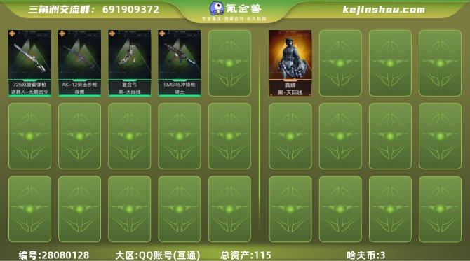 氪金兽