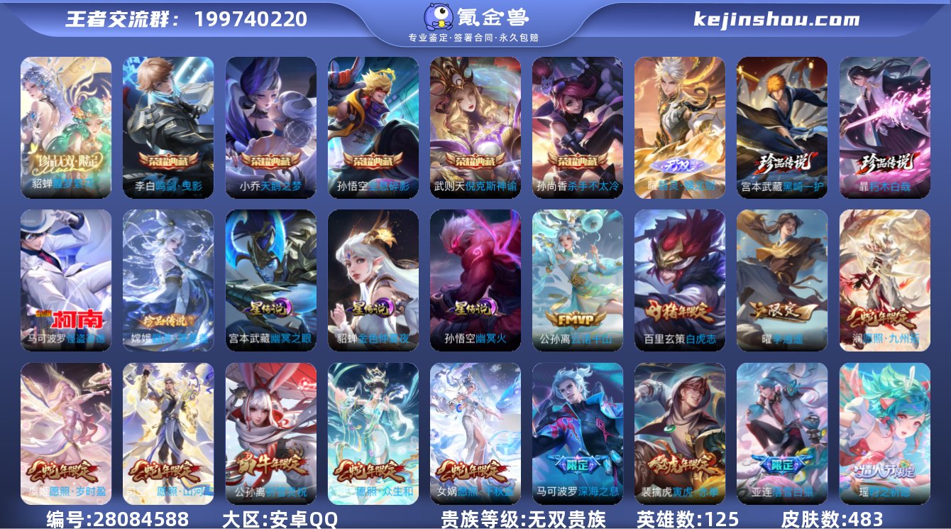 可换绑 【无双贵10，有传承位置，小国雅典...