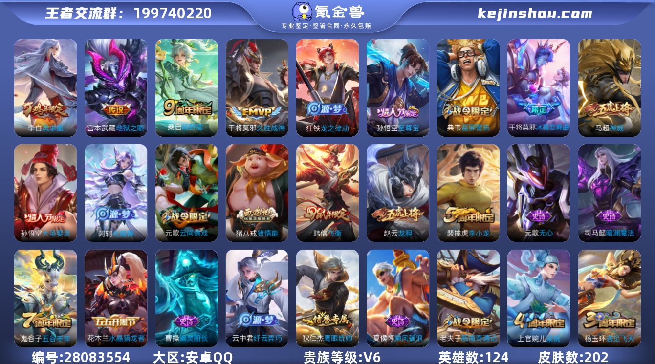 MWZ102070【202皮肤凤求凰至尊宝...