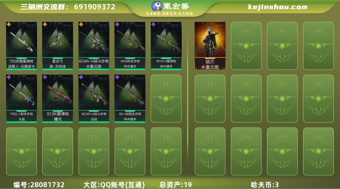 氪金兽