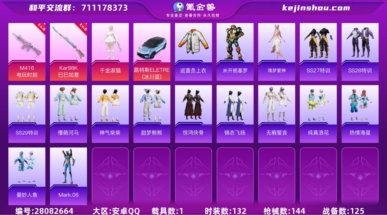 【1粉装2特效枪1载具】：安卓 手Q-1粉...