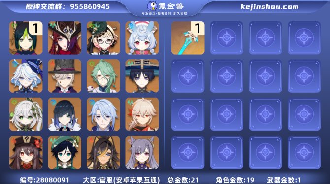 氪金兽