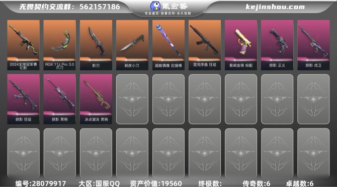 氪金兽