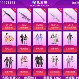 优选商品