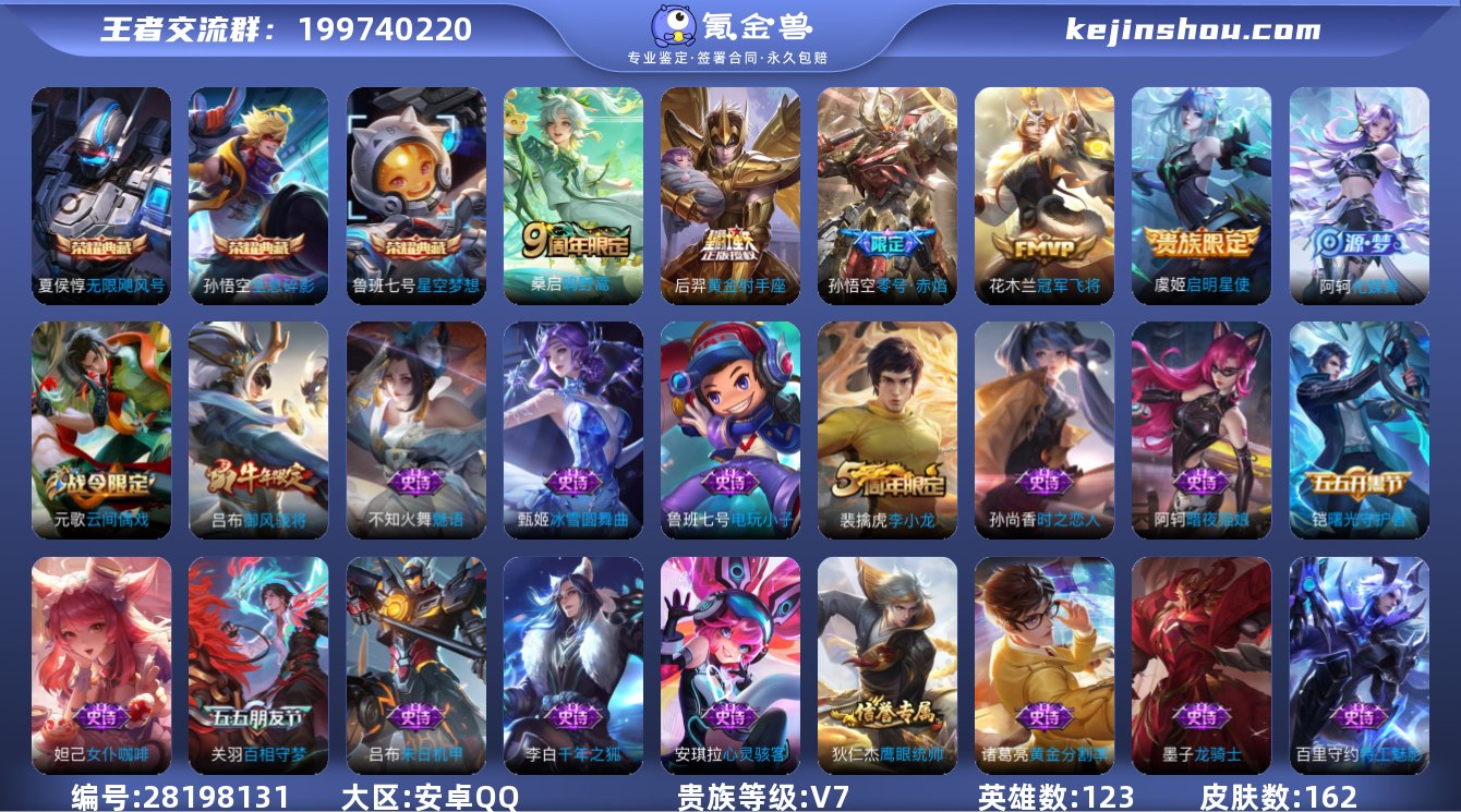 UU8658 安卓Q 可二次 3典藏5传说...