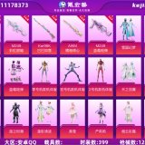 优选商品