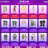 优选商品