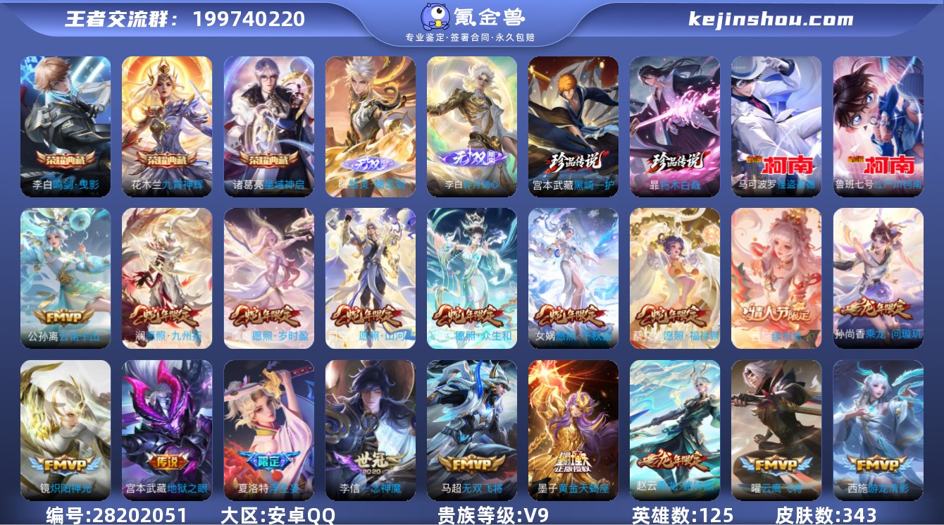 V9 3典藏 2无双 4珍品传说 24传说...