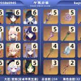 优选商品