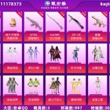优选商品