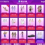 优选商品