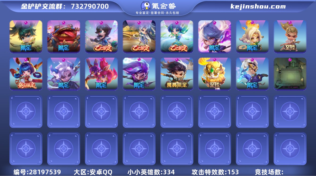 2至臻15神话334小小英雄35棋盘/V9...