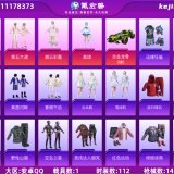 优选商品