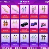 优选商品
