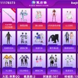 优选商品