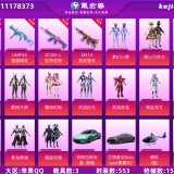 优选商品