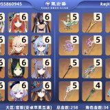 优选商品