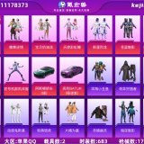 优选商品