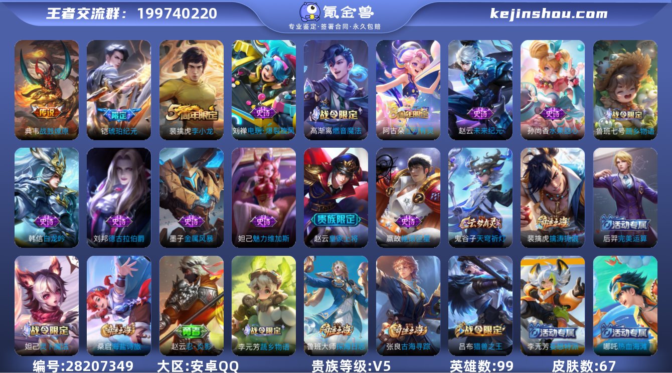 62B220无二次"传说2优质限定1
无...