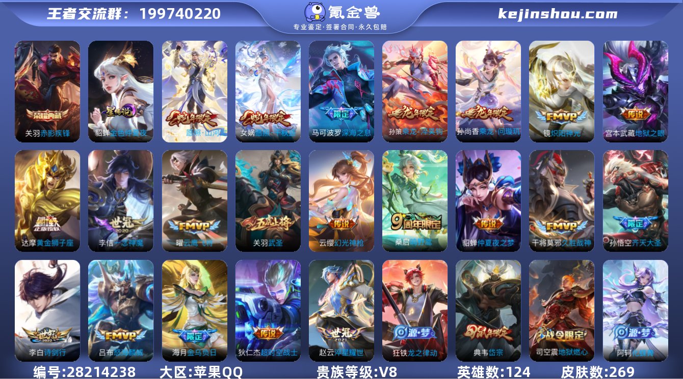 关羽省标,对抗路25段,10印记,关羽典藏...