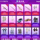 优选商品