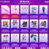 优选商品