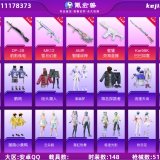 优选商品