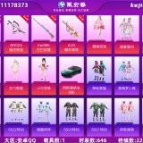优选商品