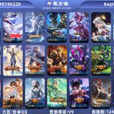 优选商品