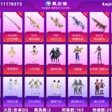 优选商品