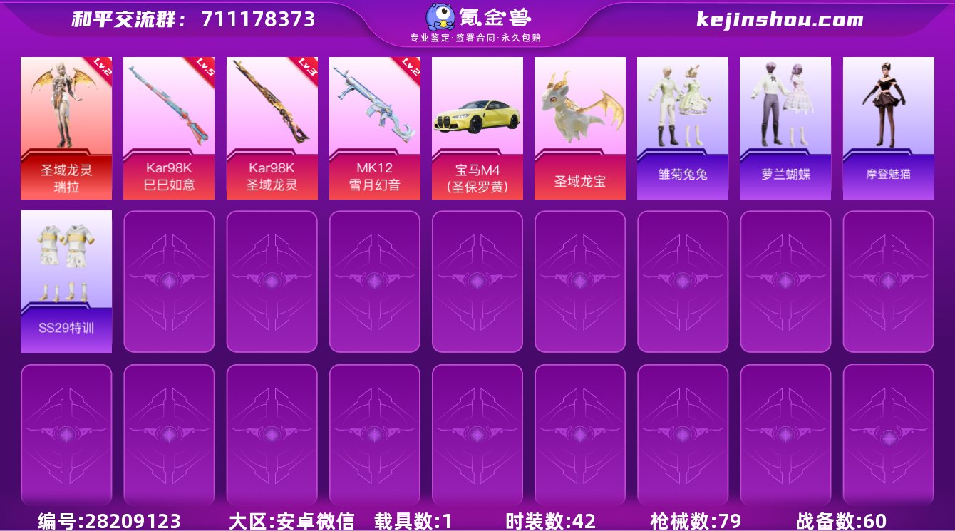 【商品标题】：安卓 微信-1粉装-4特效枪...