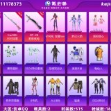 优选商品