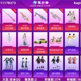优选商品
