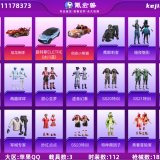 优选商品