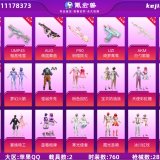 优选商品