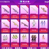优选商品