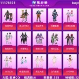 优选商品