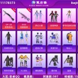 优选商品