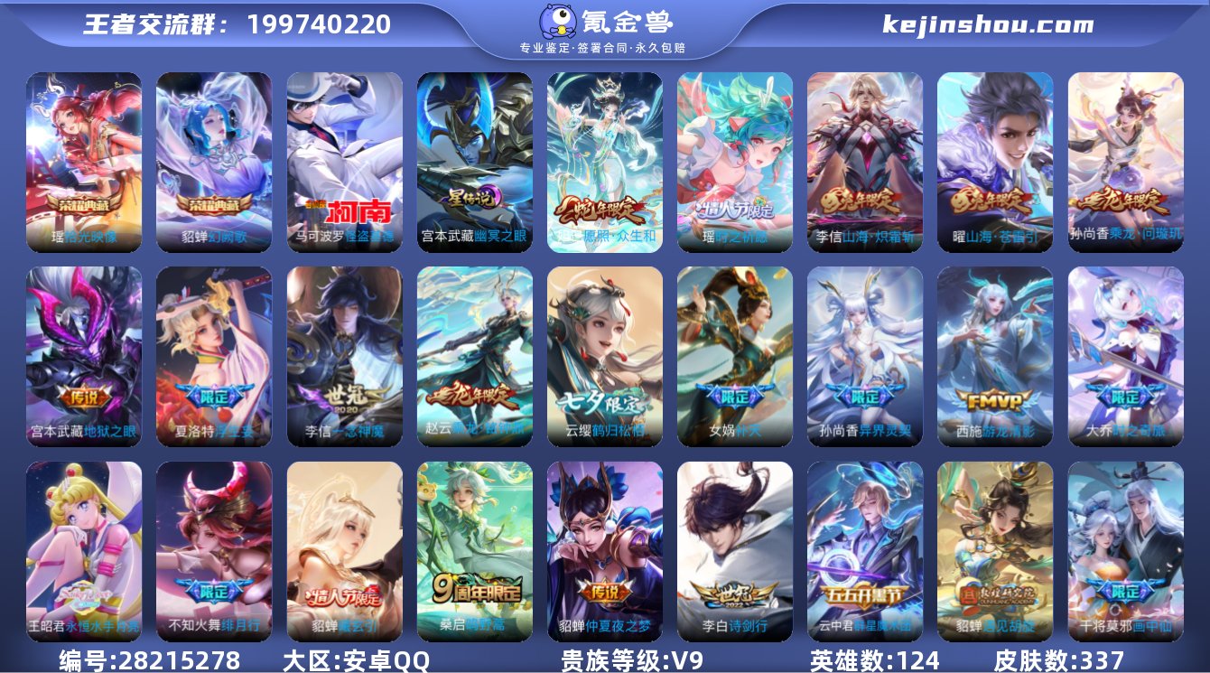 【瑶典藏拾光映像】【基德·一念神魔·时之奇...