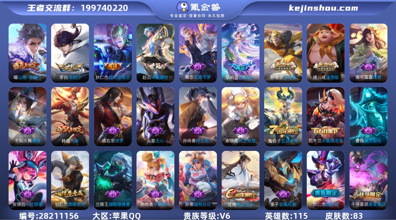 0AB8OV不可二次传说4优质限定3
传...