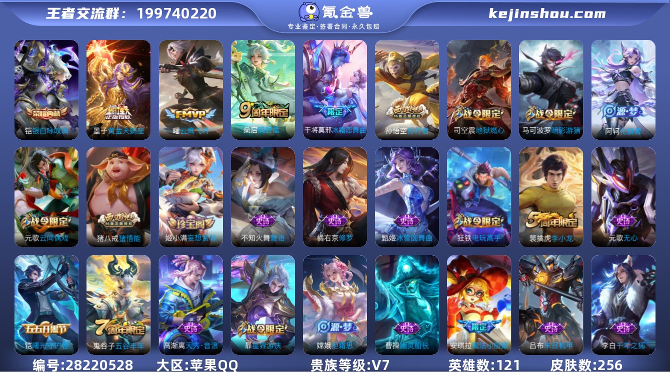【全场景禁言至25.12.2到期】【国标号...